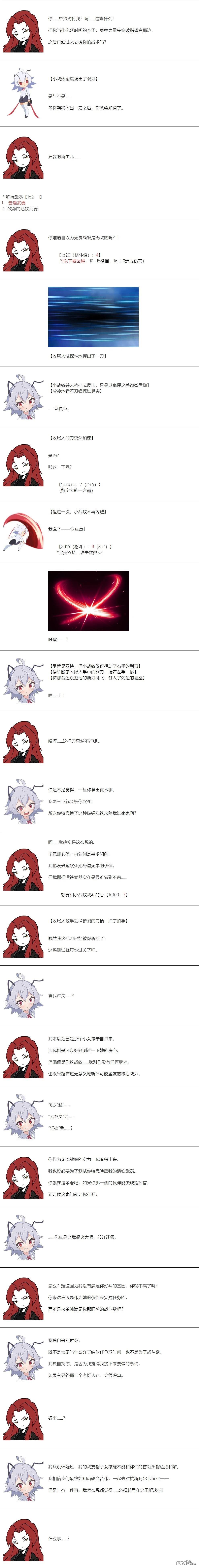 帽子女孩在边缘世界 第168话 第3页
