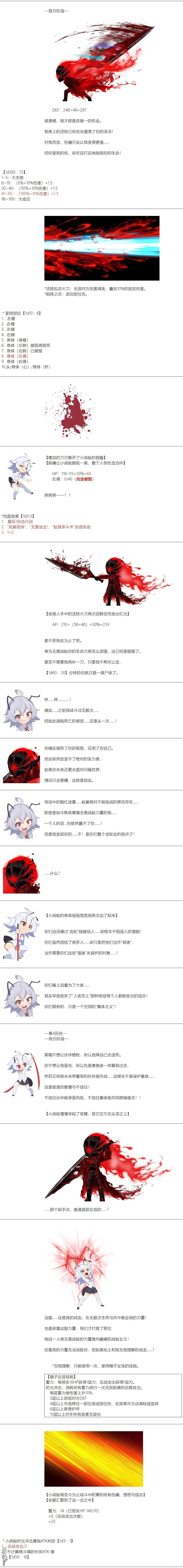 帽子女孩在边缘世界 第168话 第7页