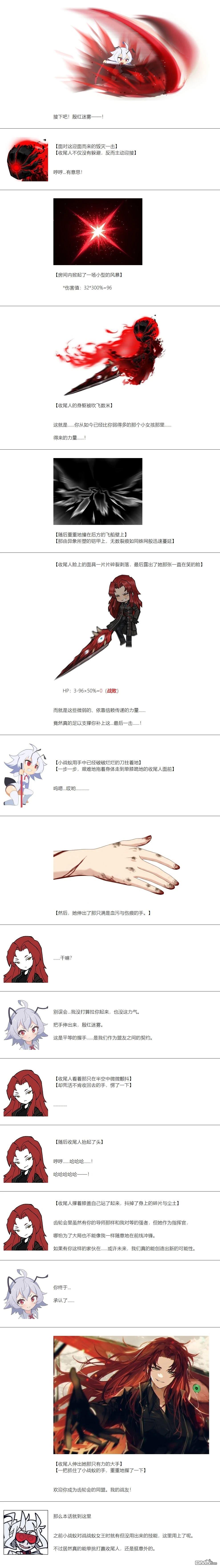 帽子女孩在边缘世界 第168话 第8页