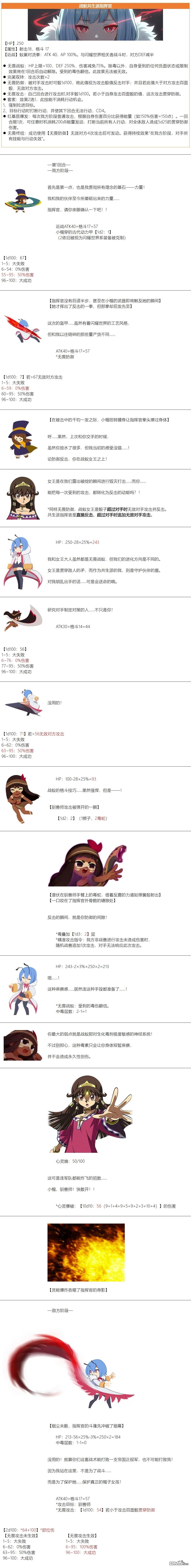 帽子女孩在边缘世界 第169话 第3页