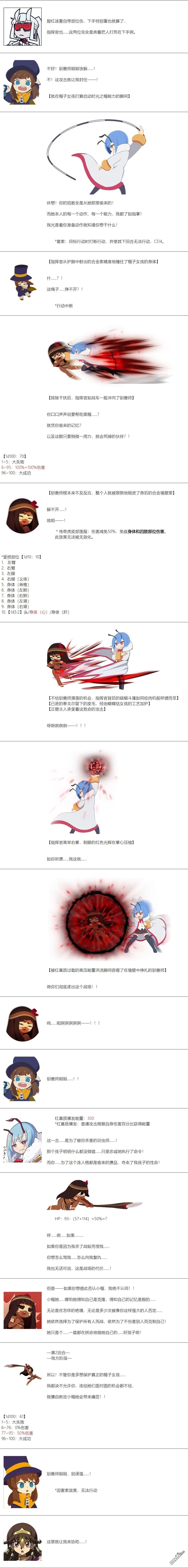 帽子女孩在边缘世界 第169话 第4页
