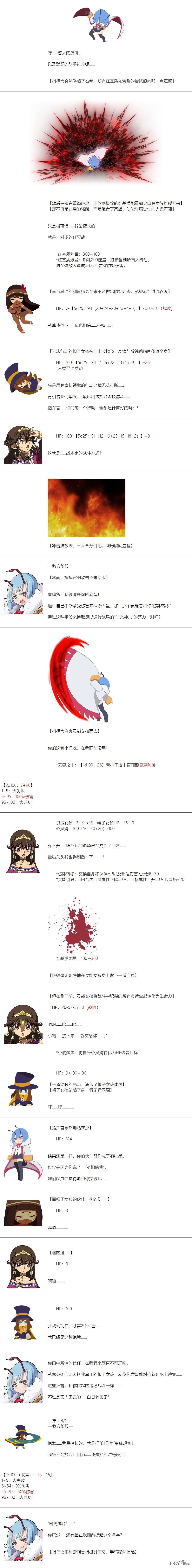 帽子女孩在边缘世界 第169话 第5页