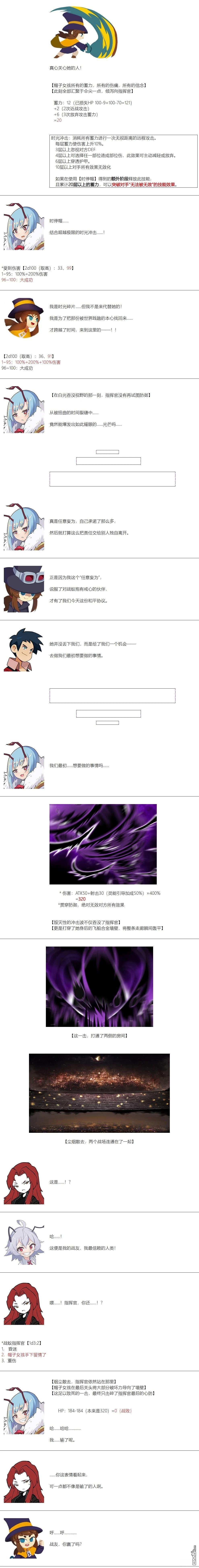 帽子女孩在边缘世界 第169话 第7页