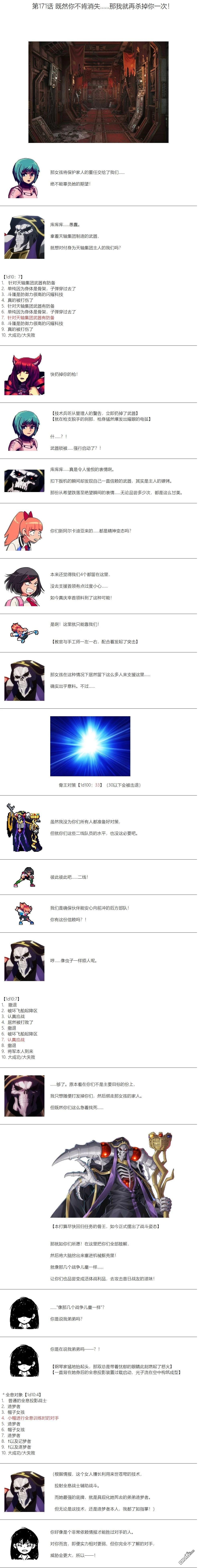 帽子女孩在边缘世界 第171话 第1页