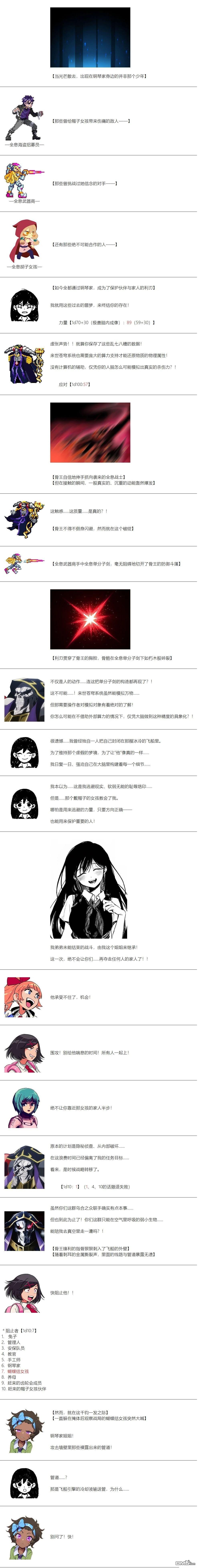 帽子女孩在边缘世界 第171话 第2页