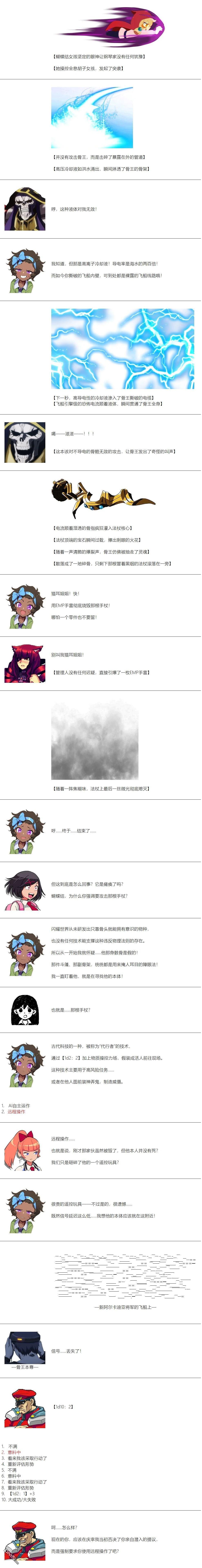 帽子女孩在边缘世界 第171话 第3页