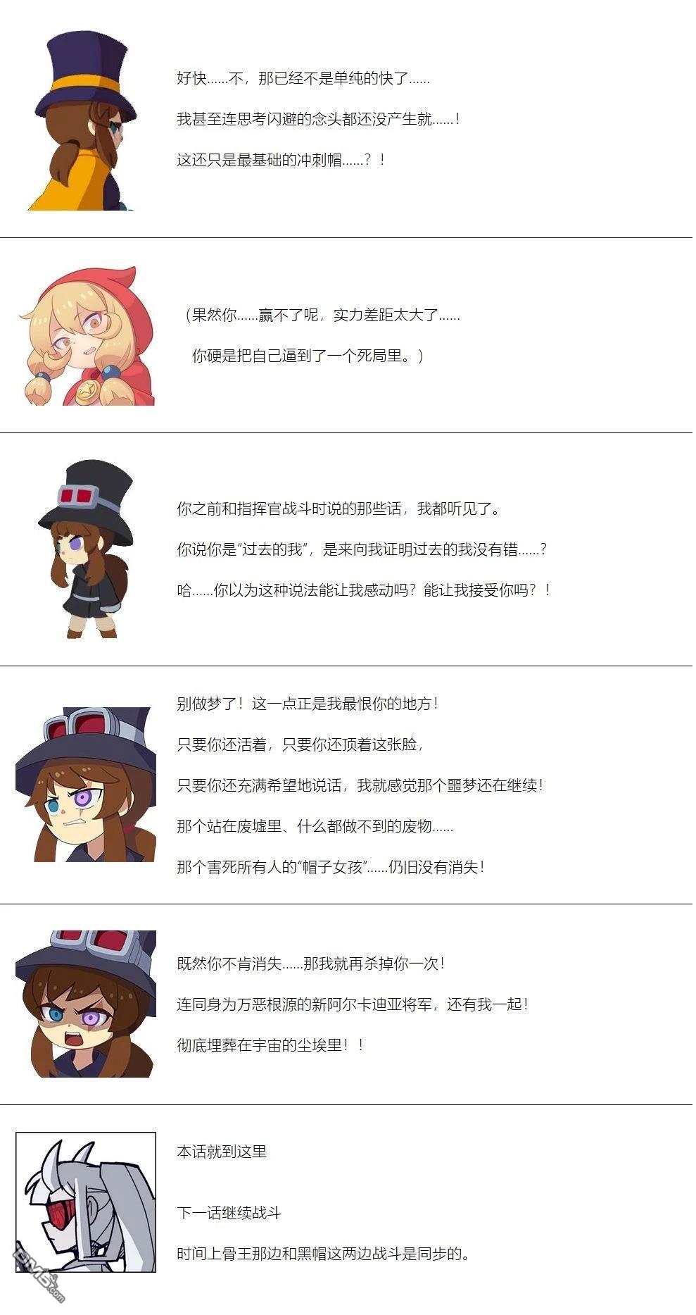 帽子女孩在边缘世界 第171话 第7页