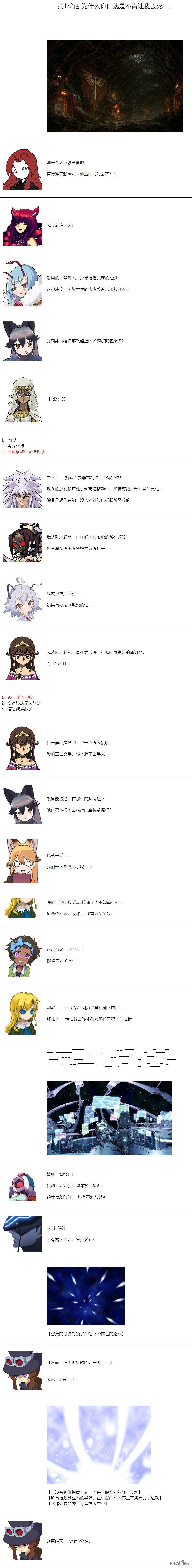 帽子女孩在边缘世界 第172话 第1页