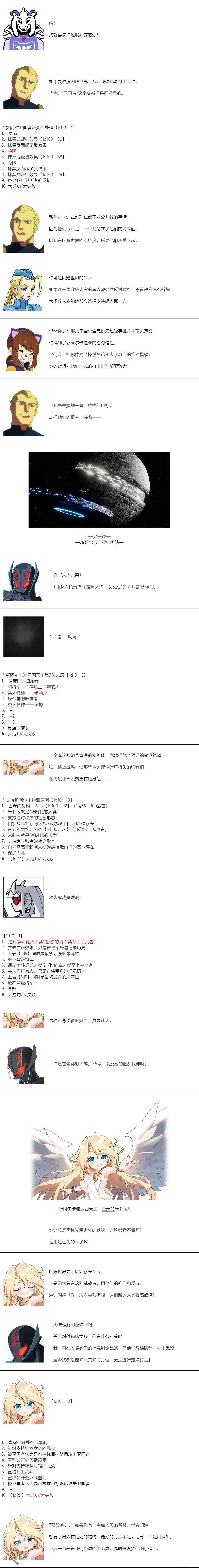 帽子女孩在边缘世界 第173话 第2页