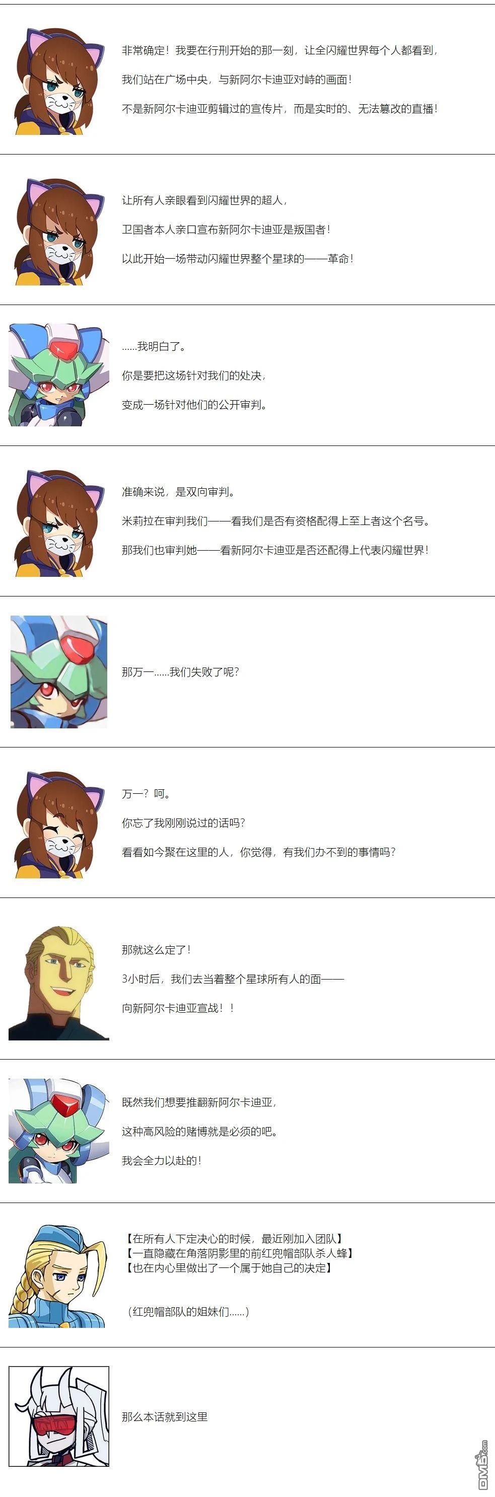 帽子女孩在边缘世界 第173话 第7页