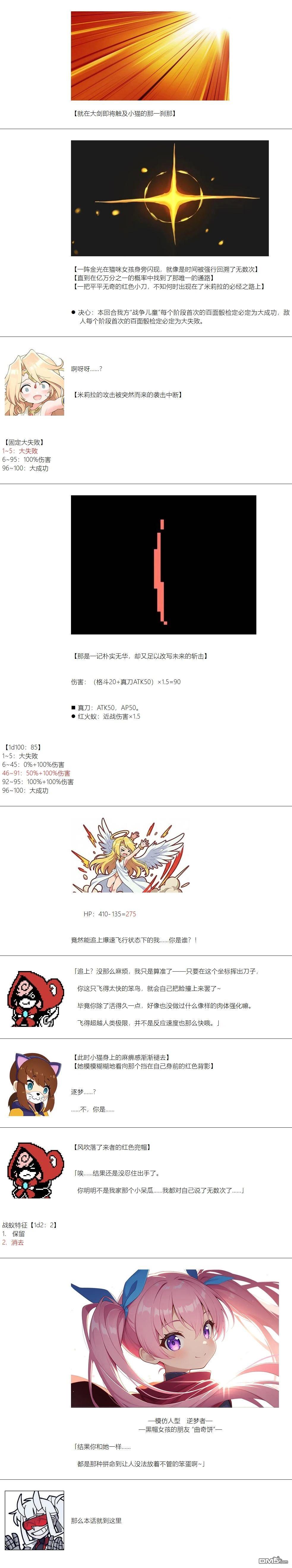 帽子女孩在边缘世界 第176话 第9页