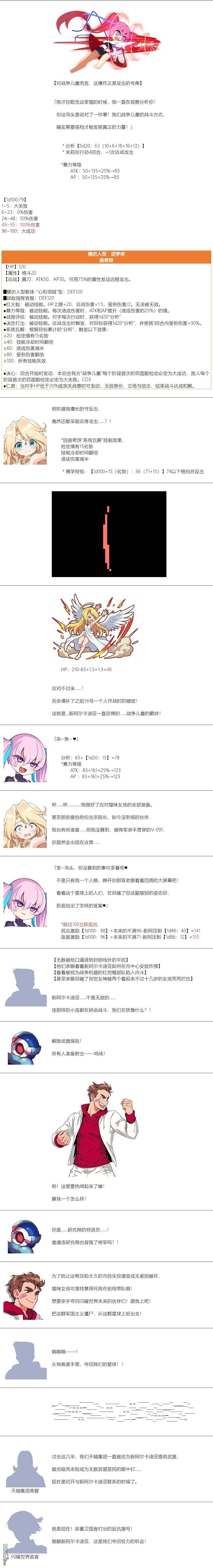 帽子女孩在边缘世界 第177话 第2页