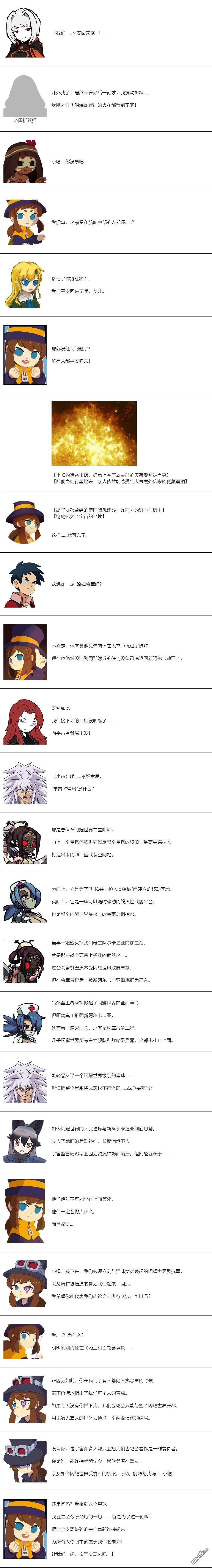 帽子女孩在边缘世界 第180话 第4页