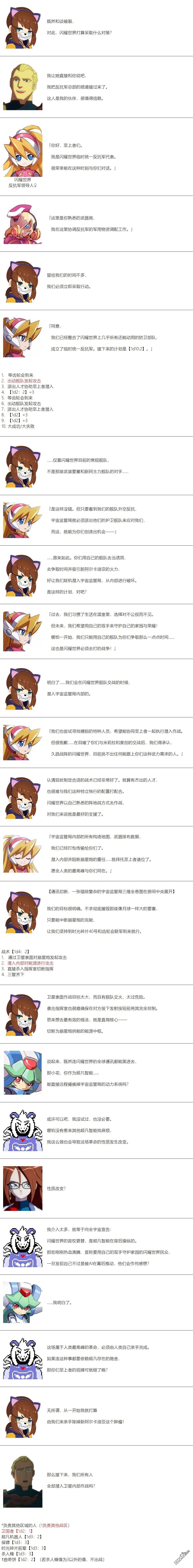 帽子女孩在边缘世界 第181话 第2页