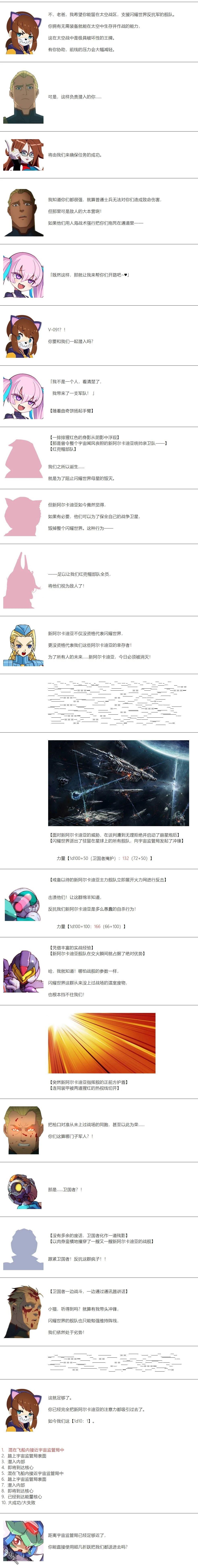 帽子女孩在边缘世界 第181话 第3页