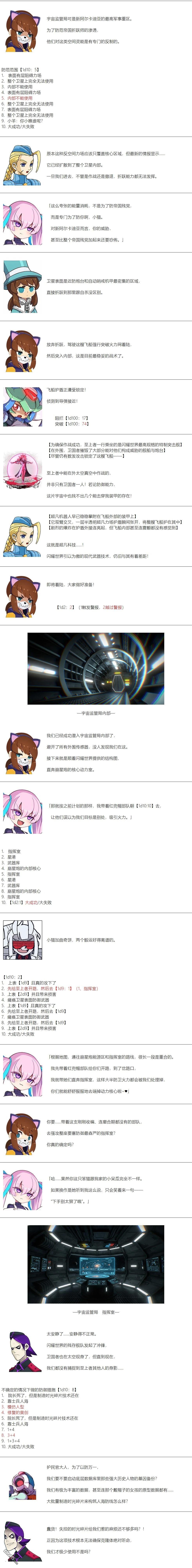 帽子女孩在边缘世界 第181话 第4页