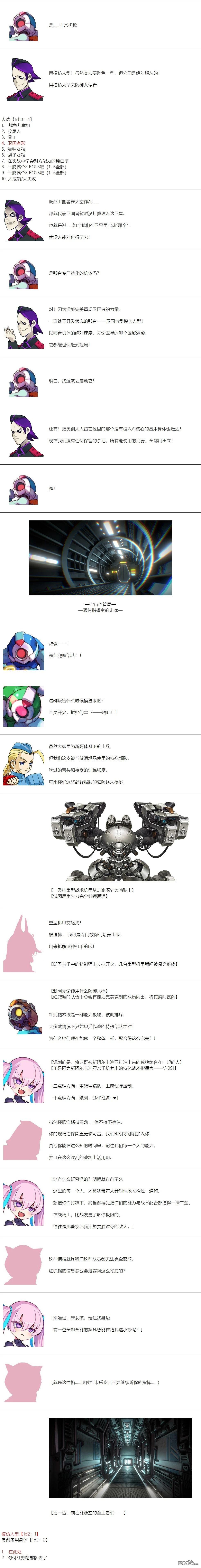 帽子女孩在边缘世界 第181话 第5页
