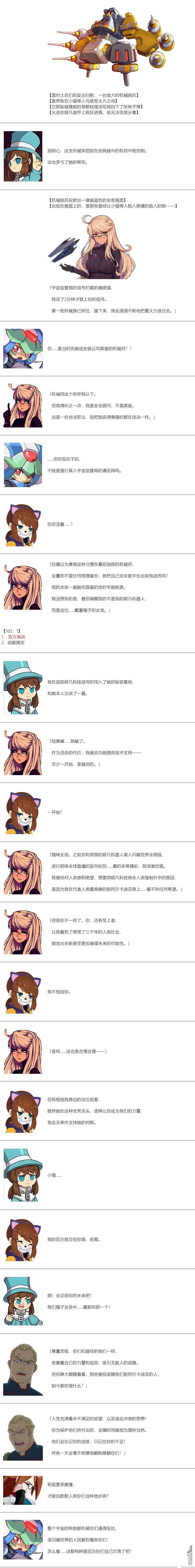 帽子女孩在边缘世界 第182话 第2页