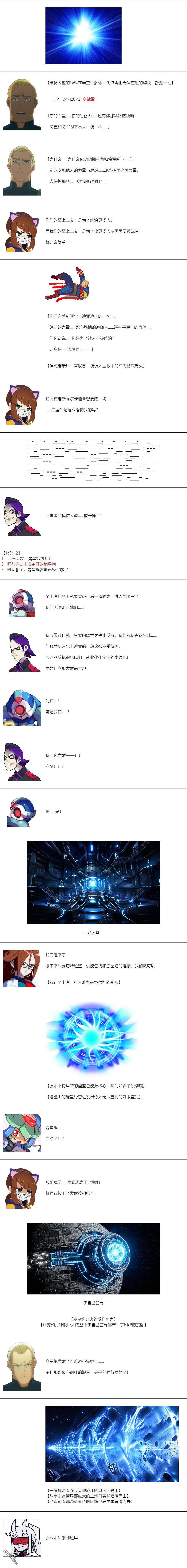 帽子女孩在边缘世界 第182话 第7页