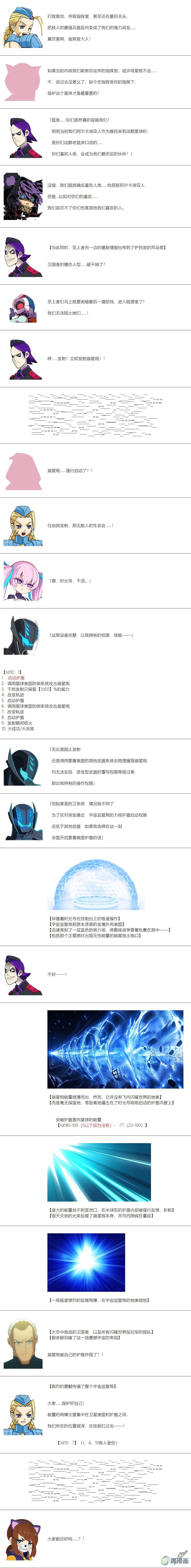 帽子女孩在边缘世界 第183话 第7页