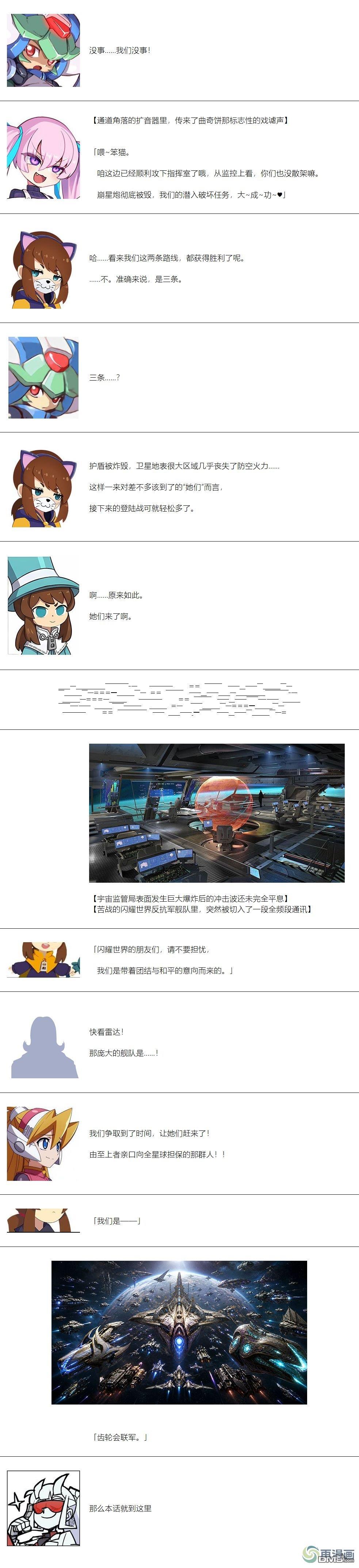 帽子女孩在边缘世界 第183话 第8页
