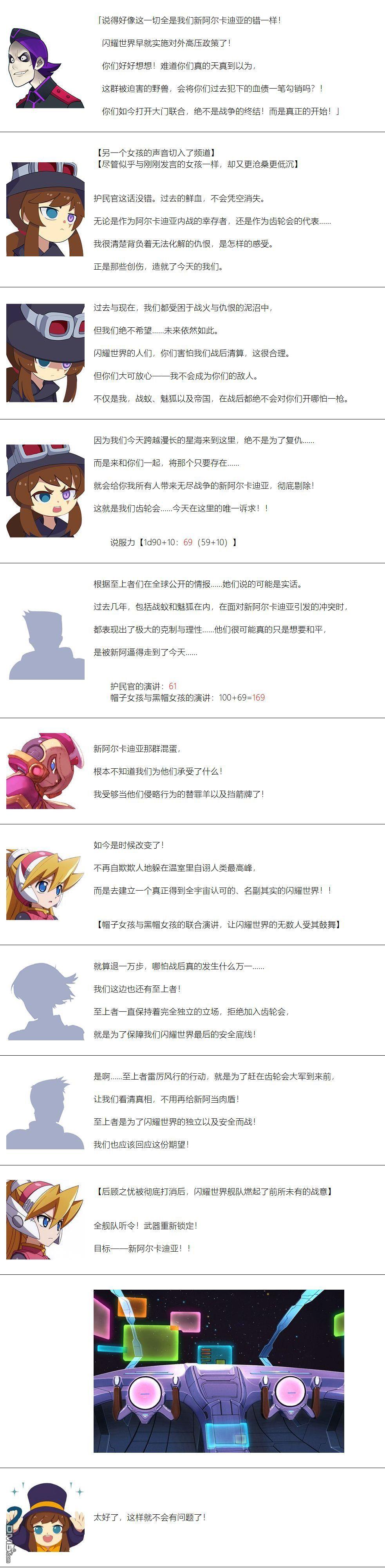 帽子女孩在边缘世界 第184话 第3页