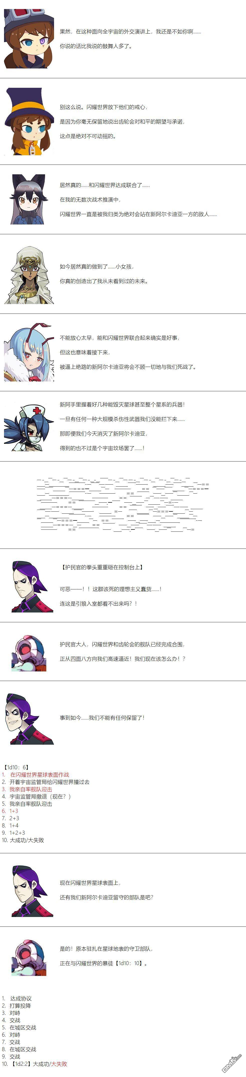 帽子女孩在边缘世界 第184话 第4页