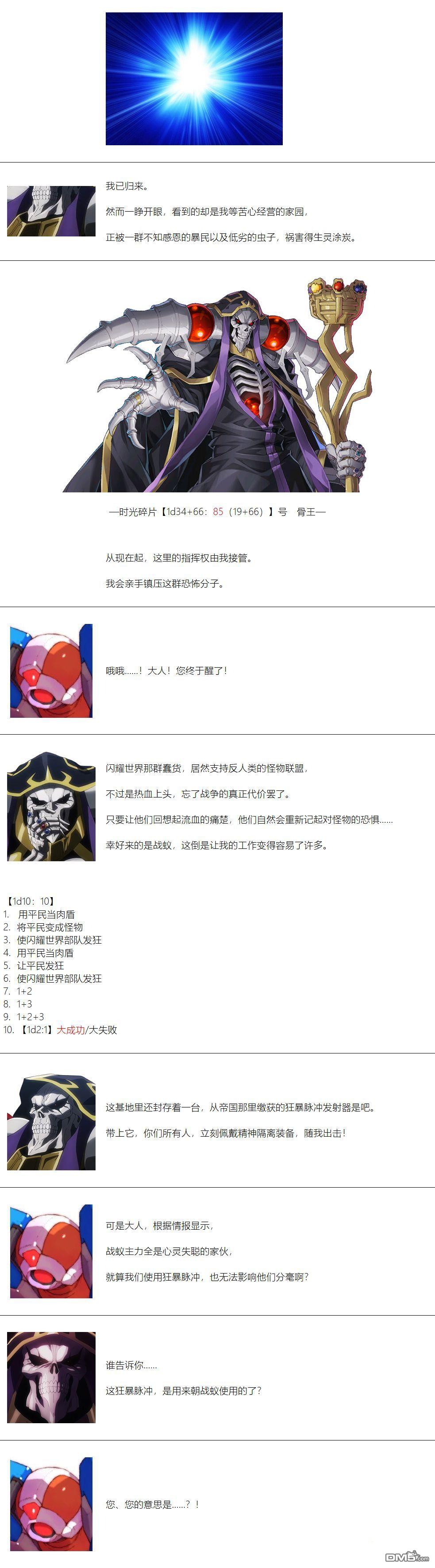 帽子女孩在边缘世界 第184话 第7页