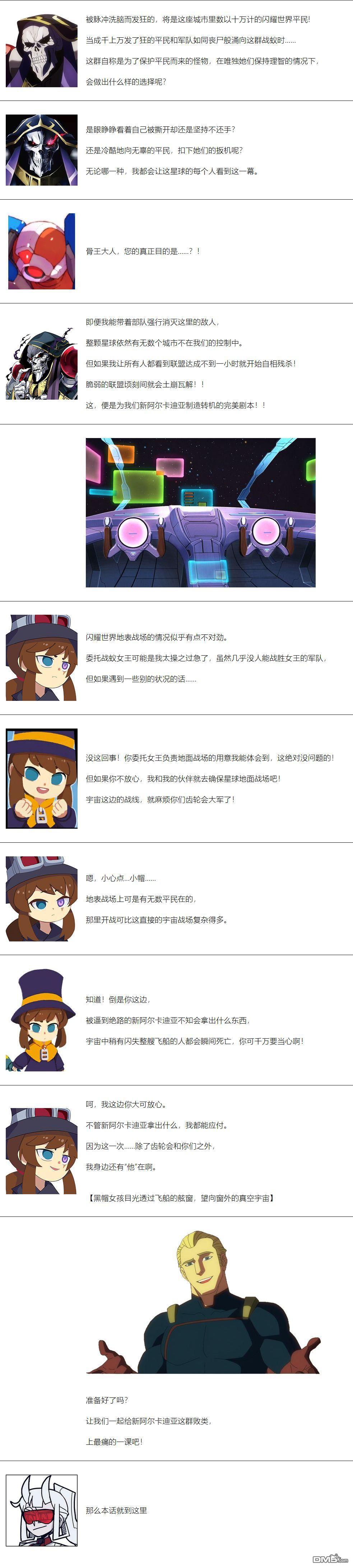 帽子女孩在边缘世界 第184话 第8页