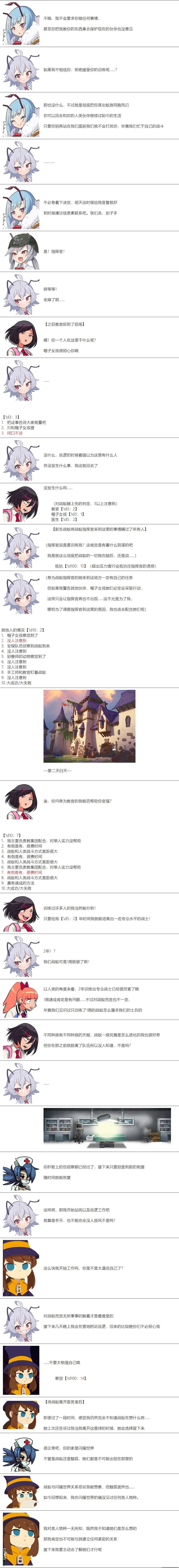 帽子女孩在边缘世界 第32话 第3页