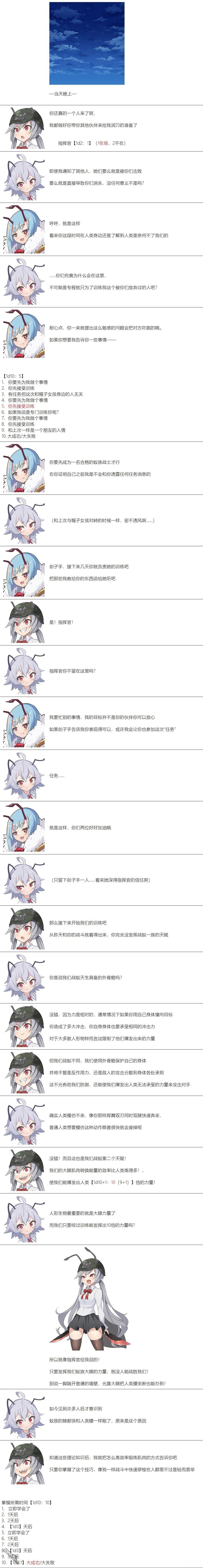 帽子女孩在边缘世界 第32话 第4页