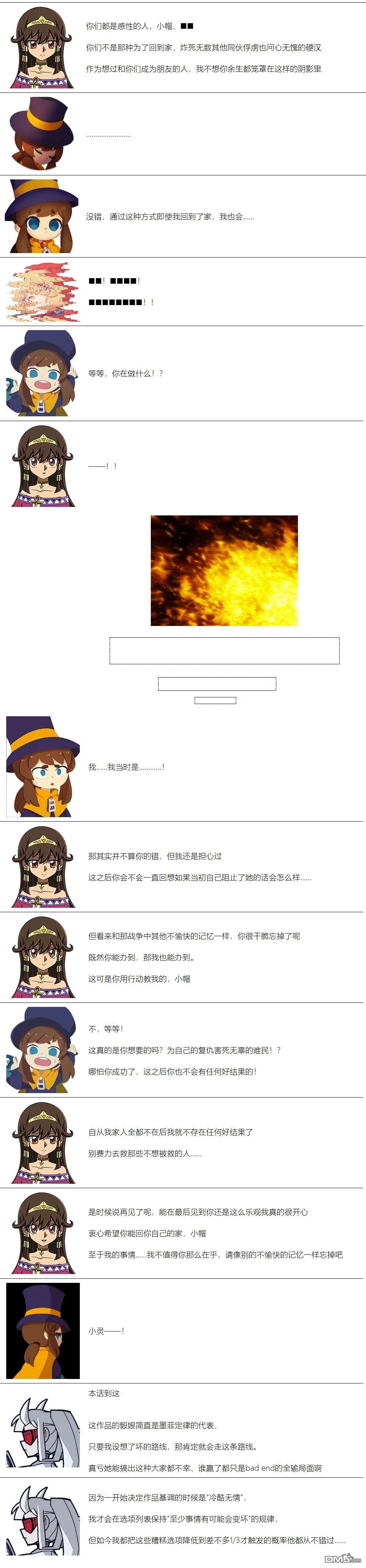 帽子女孩在边缘世界 第37话 第6页