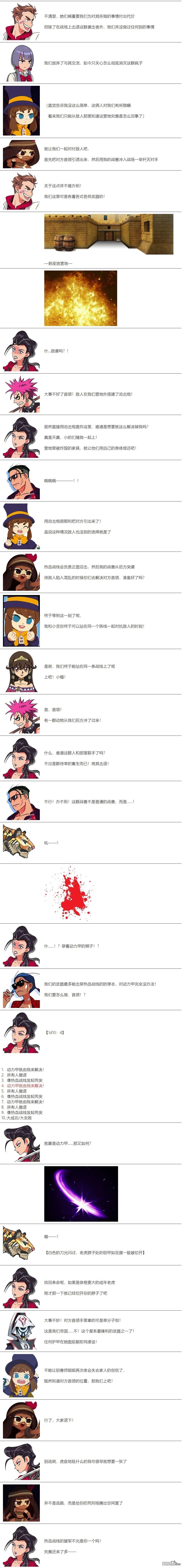 帽子女孩在边缘世界 第40话 第4页