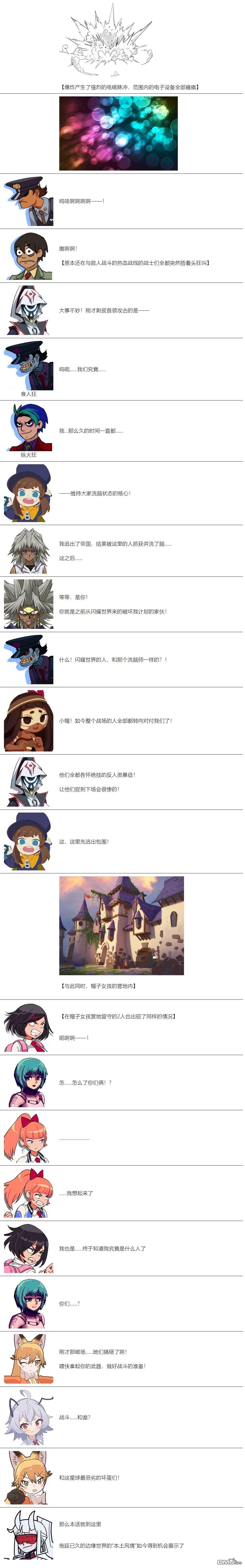 帽子女孩在边缘世界 第40话 第7页
