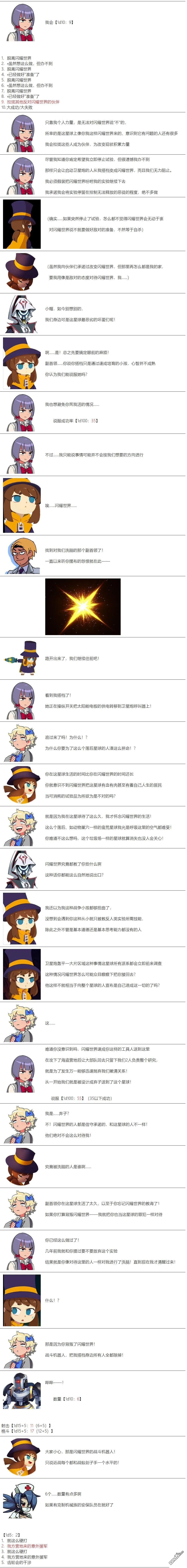 帽子女孩在边缘世界 第41话 第3页