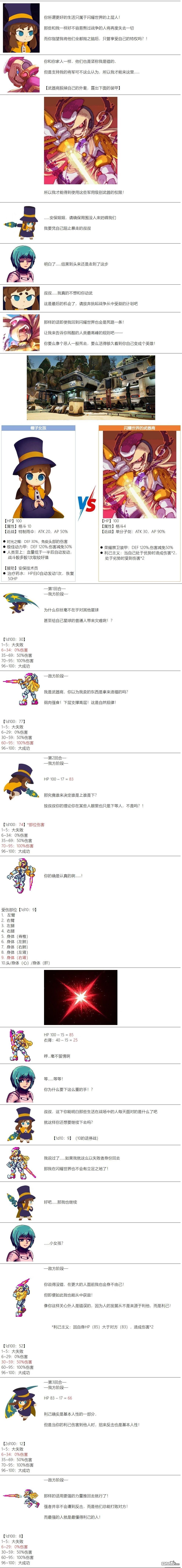 帽子女孩在边缘世界 第47话 第5页