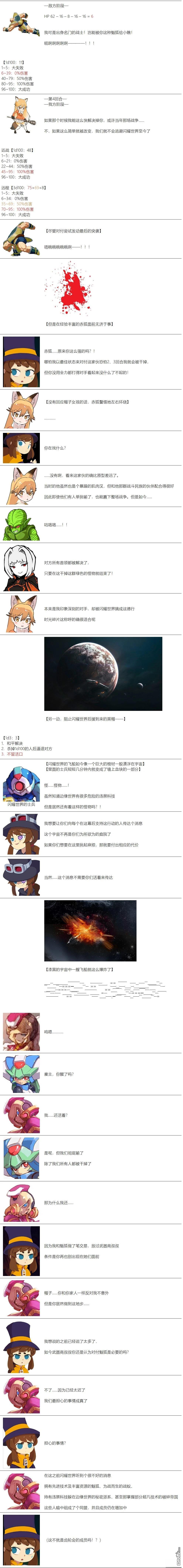 帽子女孩在边缘世界 第48话 第2页