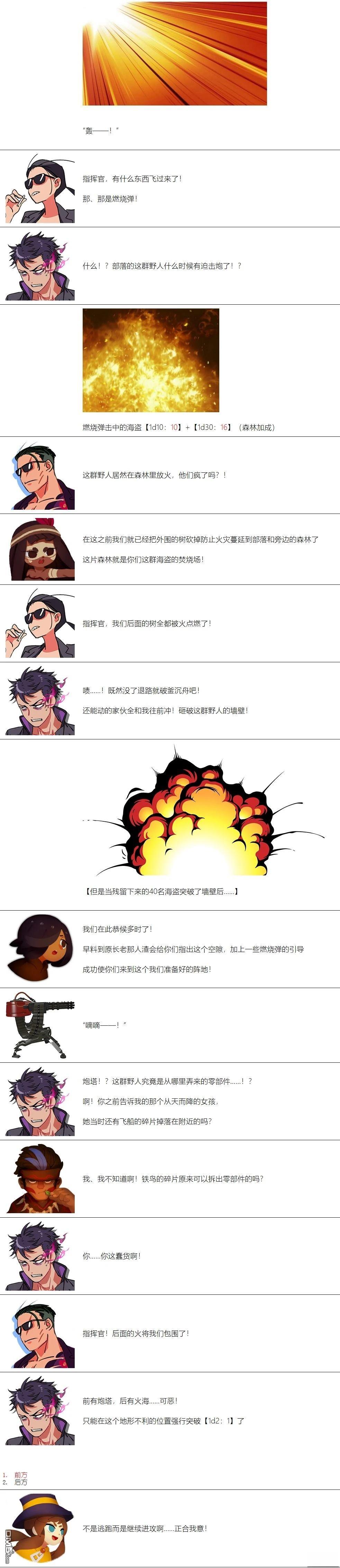 帽子女孩在边缘世界 第4话 第5页