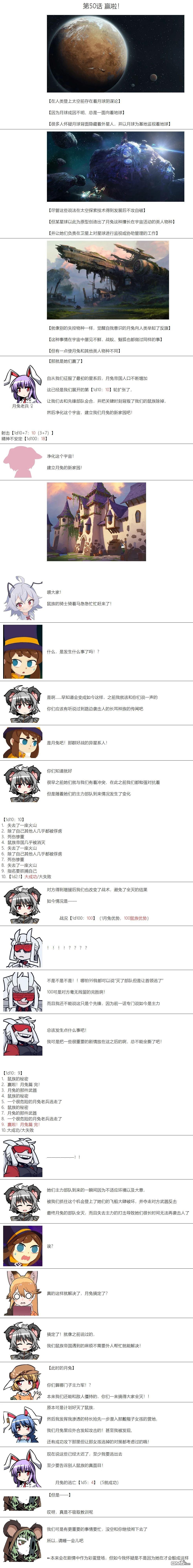 帽子女孩在边缘世界 第50话 第1页