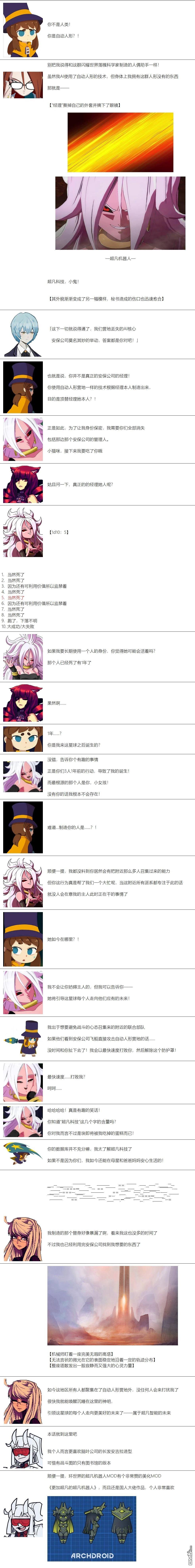 帽子女孩在边缘世界 第54话 第6页