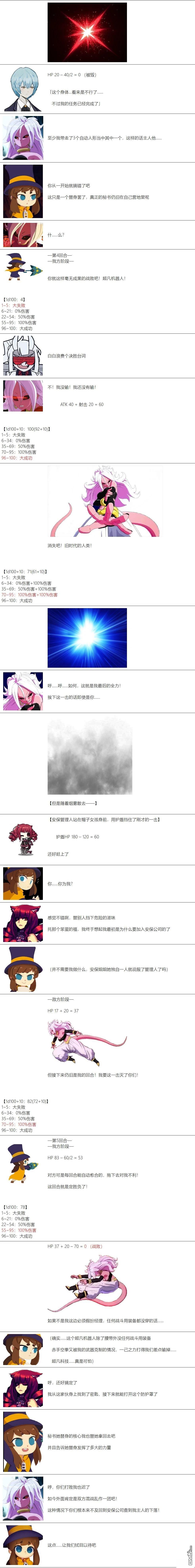 帽子女孩在边缘世界 第55话 第3页