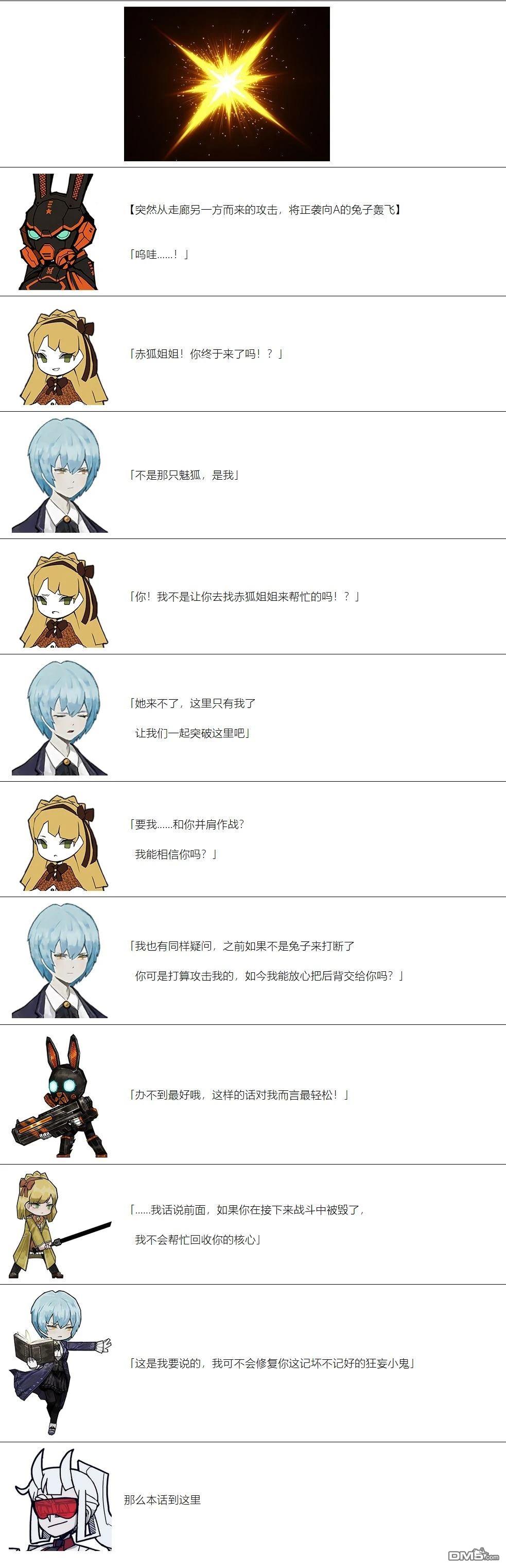帽子女孩在边缘世界 第59话 第7页