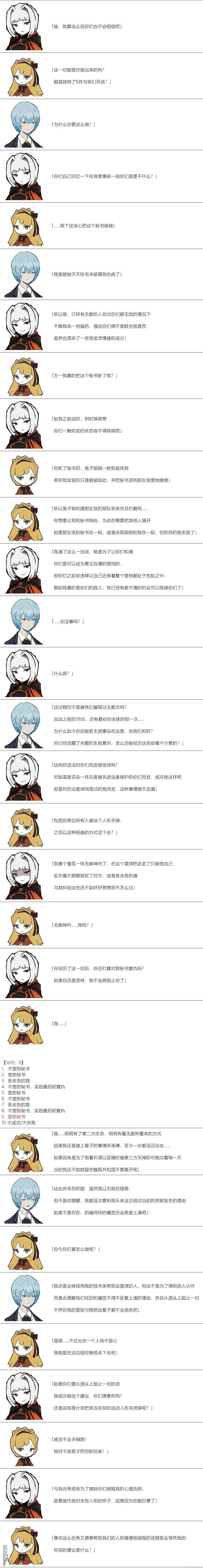 帽子女孩在边缘世界 第61话 第3页