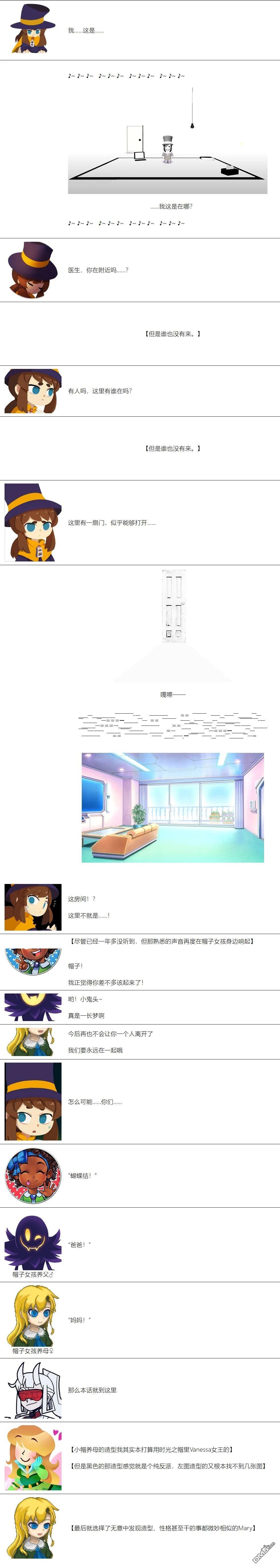 帽子女孩在边缘世界 第63话 第5页