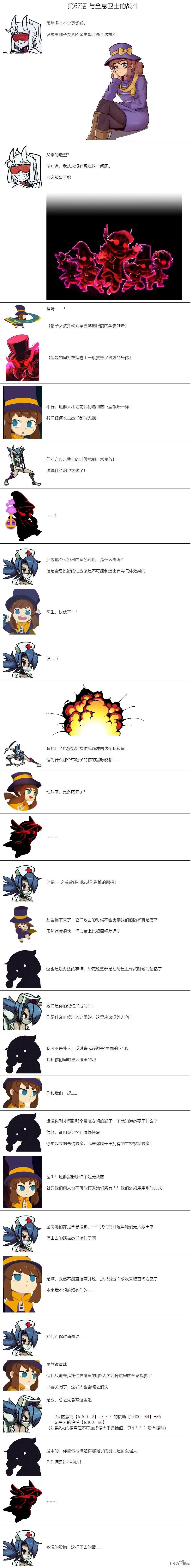 帽子女孩在边缘世界 第67话 第1页