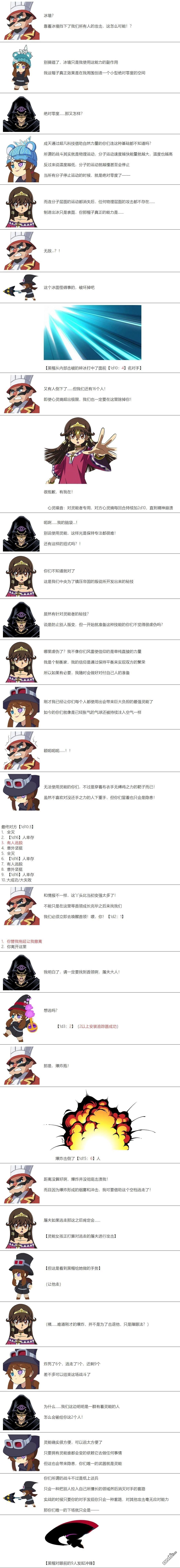 帽子女孩在边缘世界 第69话 第2页