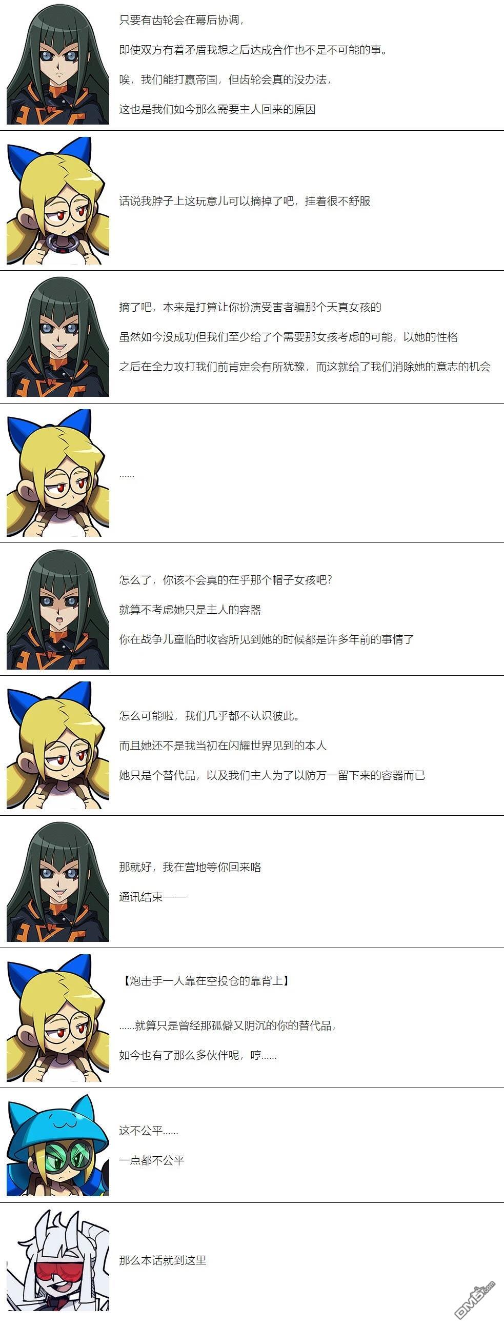 帽子女孩在边缘世界 第71话 第10页