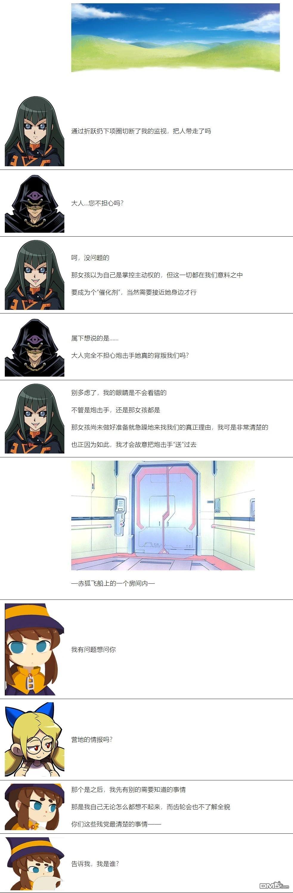 帽子女孩在边缘世界 第73话 第10页