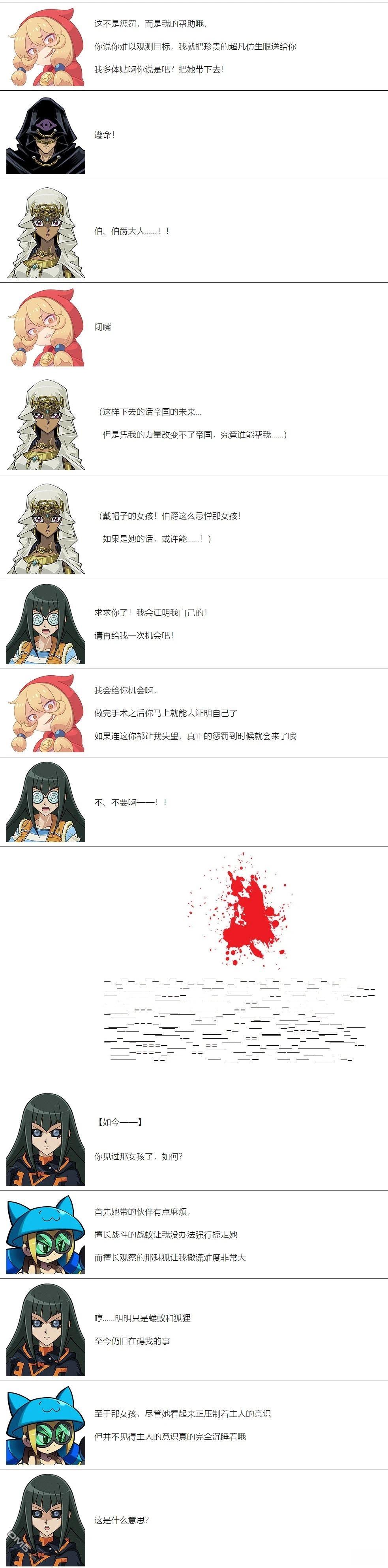 帽子女孩在边缘世界 第73话 第2页