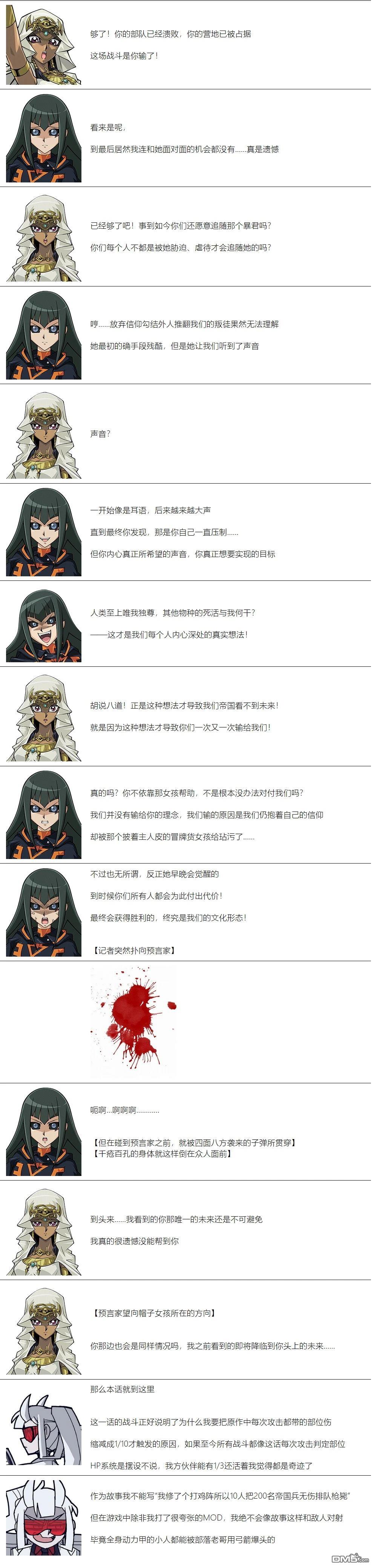 帽子女孩在边缘世界 第75话 第10页